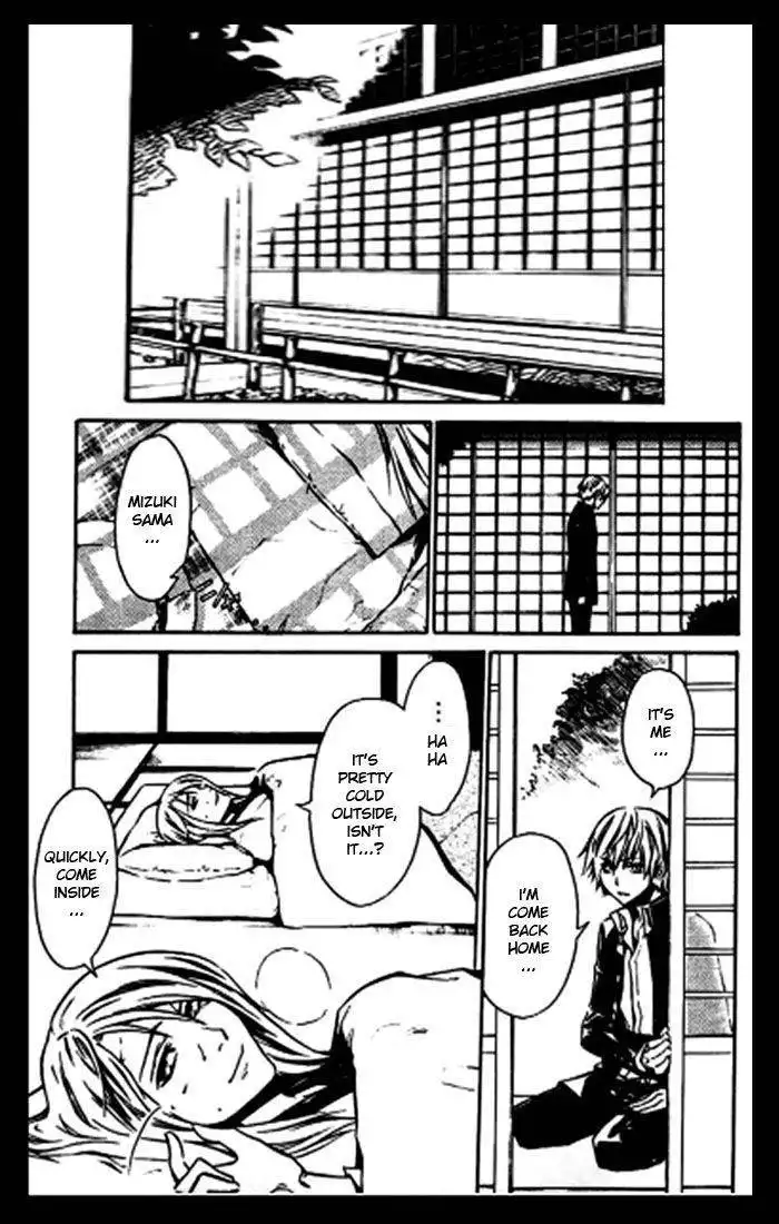 Mizu no Senritsu Chapter 1 3